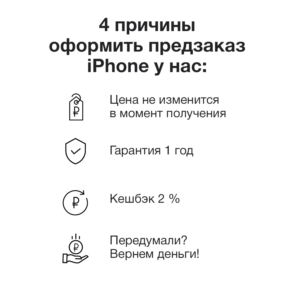 Apple iPhone 14 512Gb White (Без RuStore)